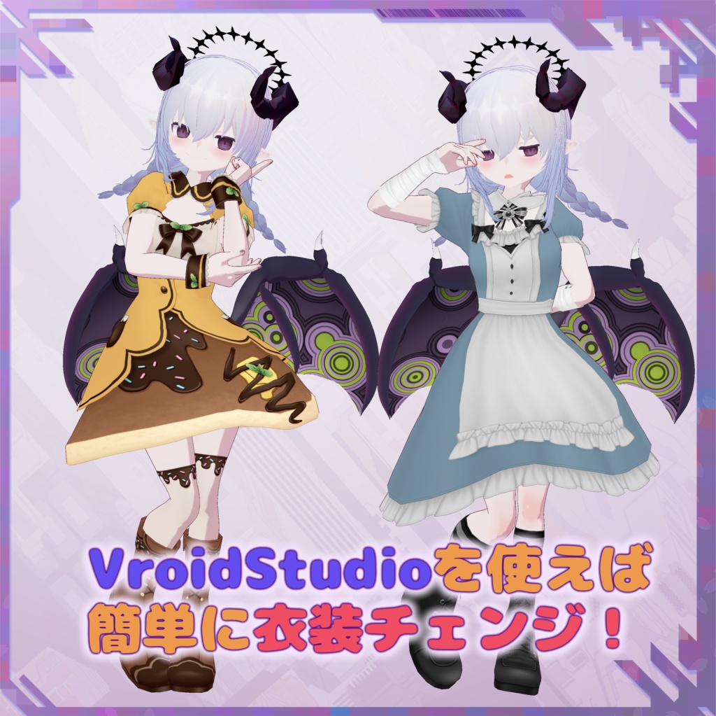 【VroidStudio】ちびデビ娘(仮称)【VRM】