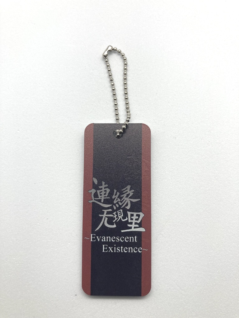 タグ型アクキー:燕楽 玄鳥【无現里】