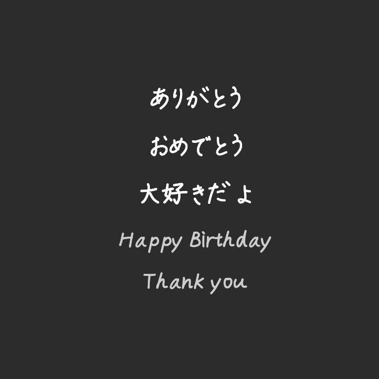 hahamoji|手書きフォント(ひらがな・カタカナ・英数字・漢字対応)