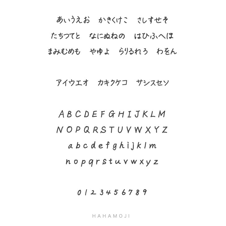 hahamoji｜手書きフォント（ひらがな・カタカナ・英数字・漢字対応）