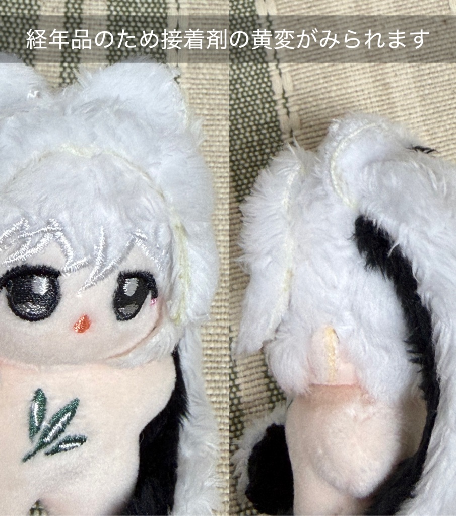 まだぬい