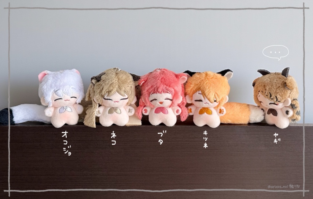 ごきげんぬいくじ