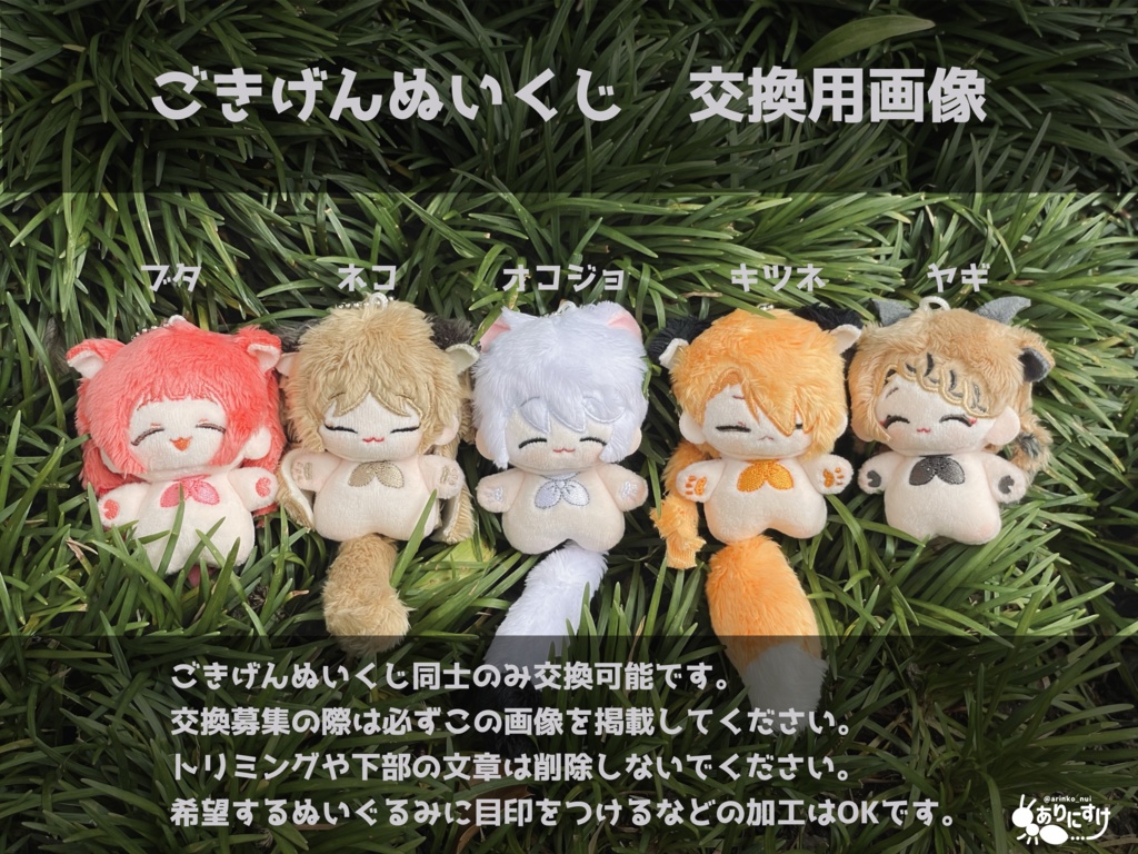 撫で待ち.ᐟごきげんぬいくじ