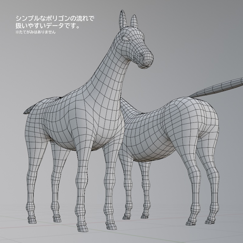 馬 3Dデータ(FBX形式)