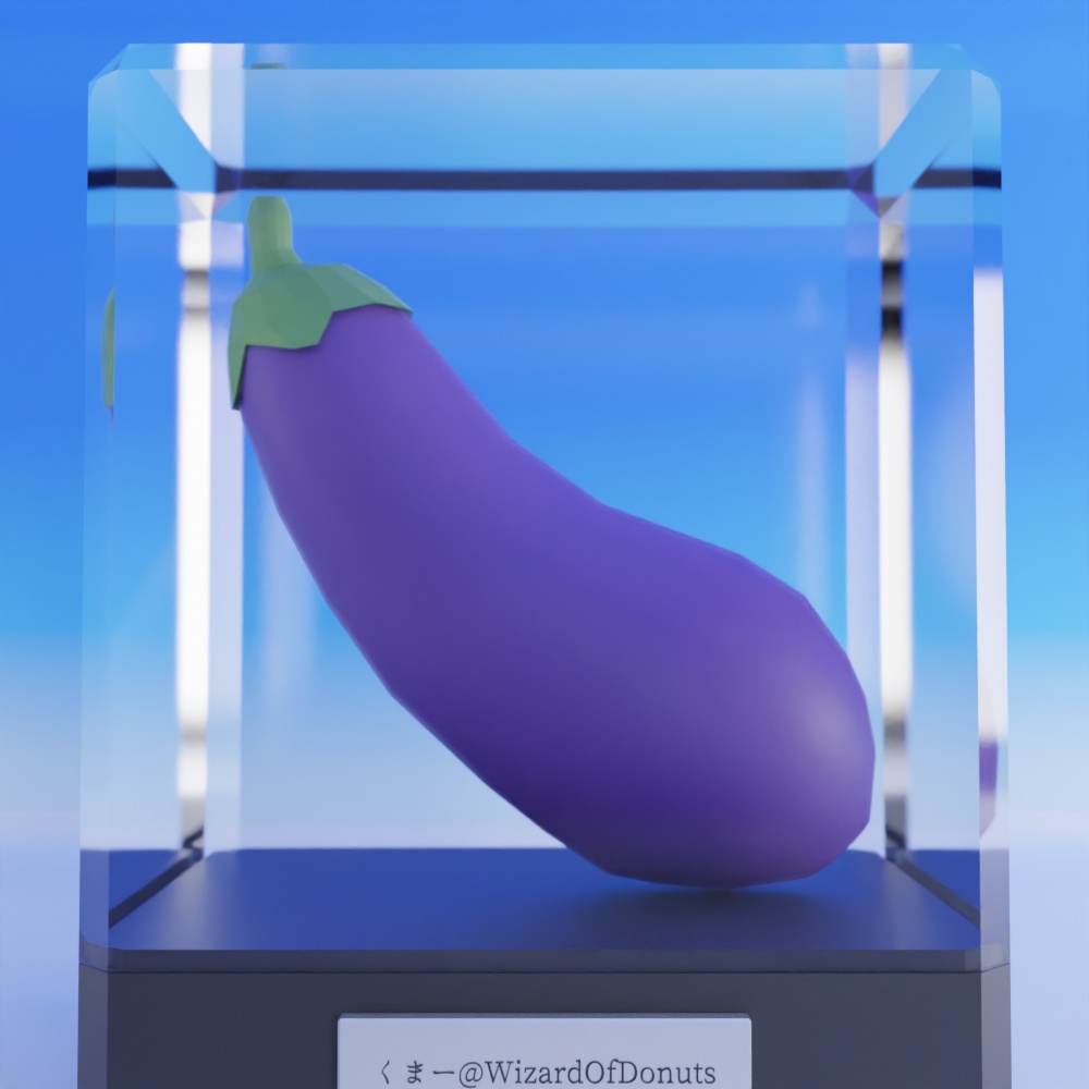 🍆/なす/aubergine/U+1F346