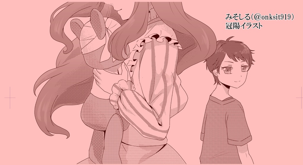 「そして運命は結実へ」 高倉三兄弟妹縁結びアンソロジー