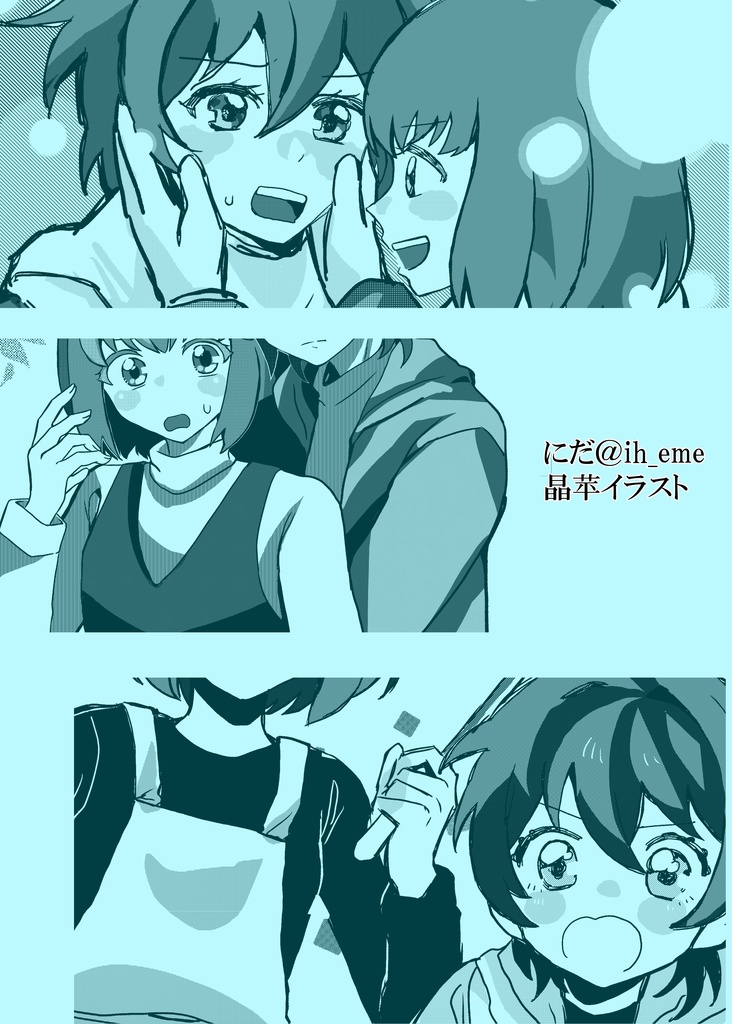 「そして運命は結実へ」 高倉三兄弟妹縁結びアンソロジー