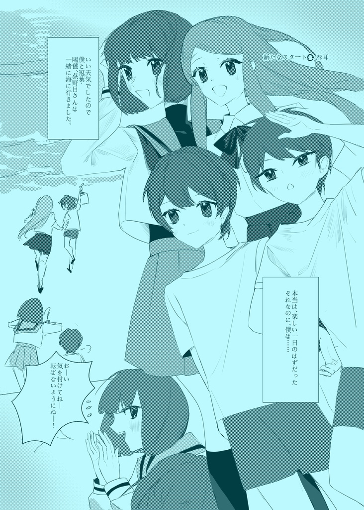 「そして運命は結実へ」 高倉三兄弟妹縁結びアンソロジー