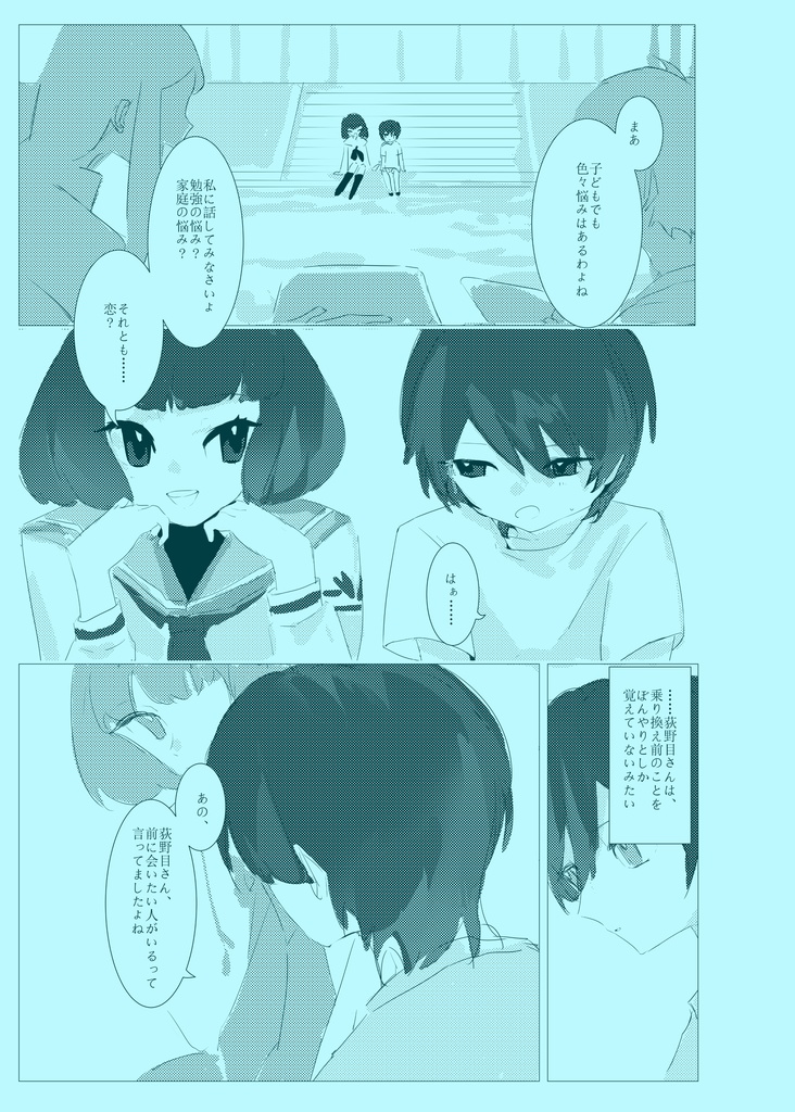 「そして運命は結実へ」 高倉三兄弟妹縁結びアンソロジー