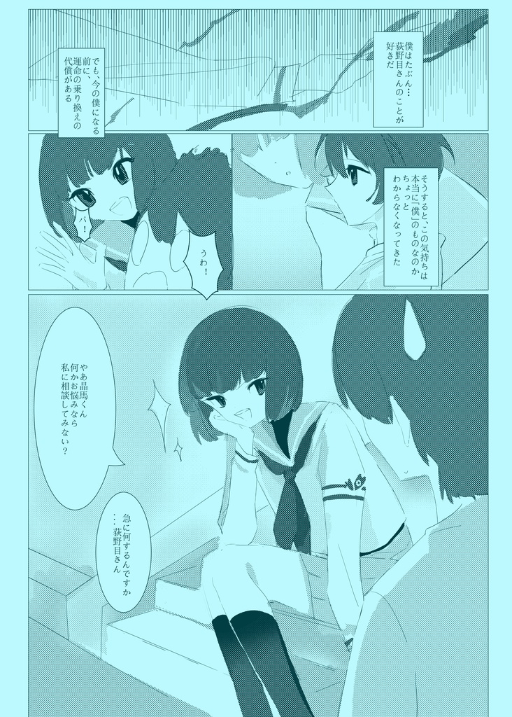 「そして運命は結実へ」 高倉三兄弟妹縁結びアンソロジー