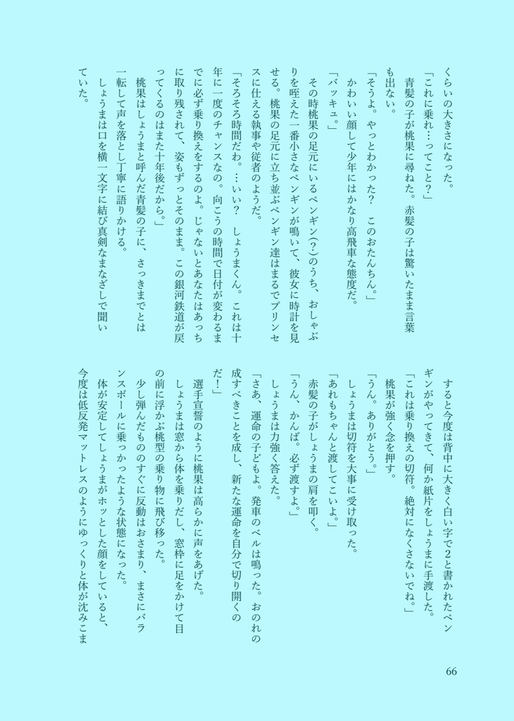 「そして運命は結実へ」 高倉三兄弟妹縁結びアンソロジー