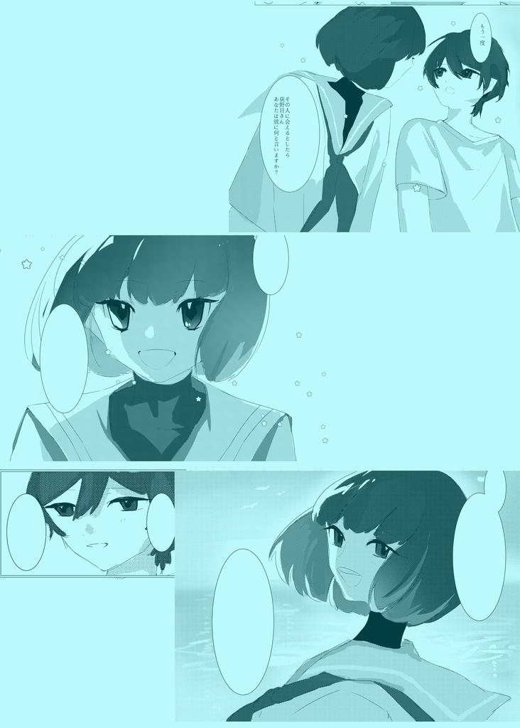 「そして運命は結実へ」 高倉三兄弟妹縁結びアンソロジー