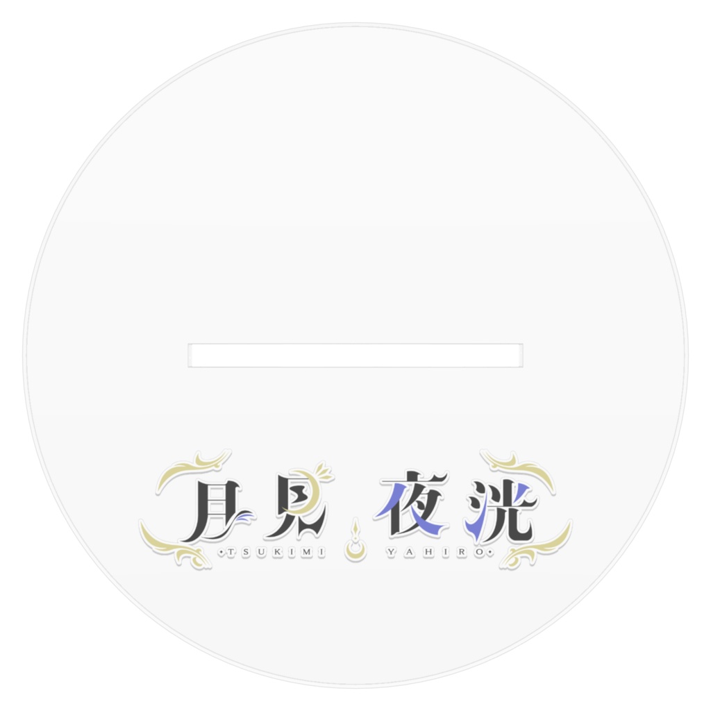 【1周年記念】限定デザインアクリルフィギュア(70㎜×70㎜/100㎜×100㎜/160㎜×160㎜)