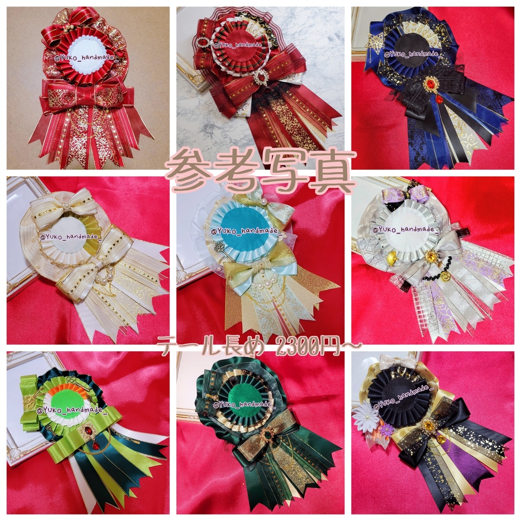 缶バッジ用 痛ロゼット オーダー 受付中