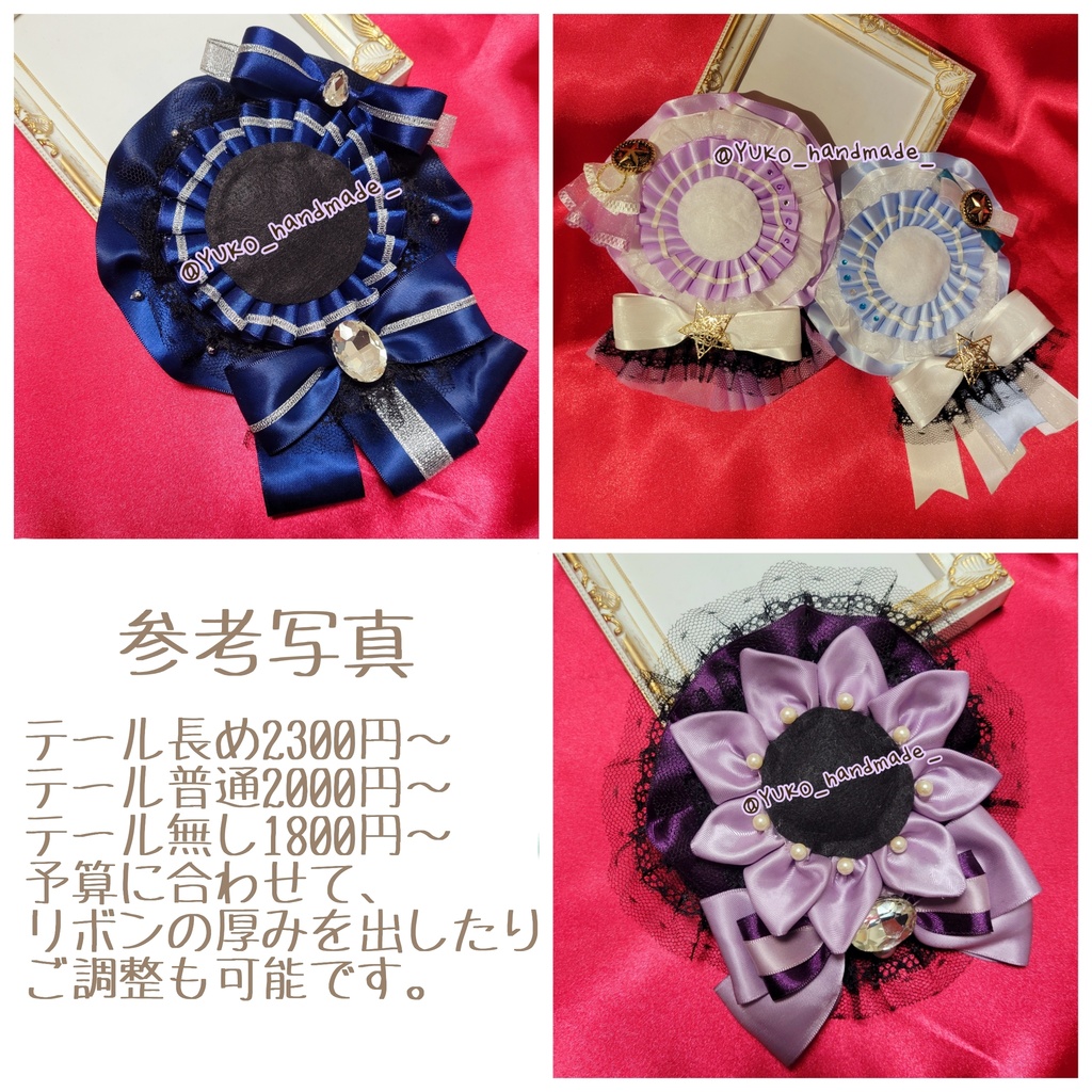 缶バッジ用 痛ロゼット オーダー 受付中