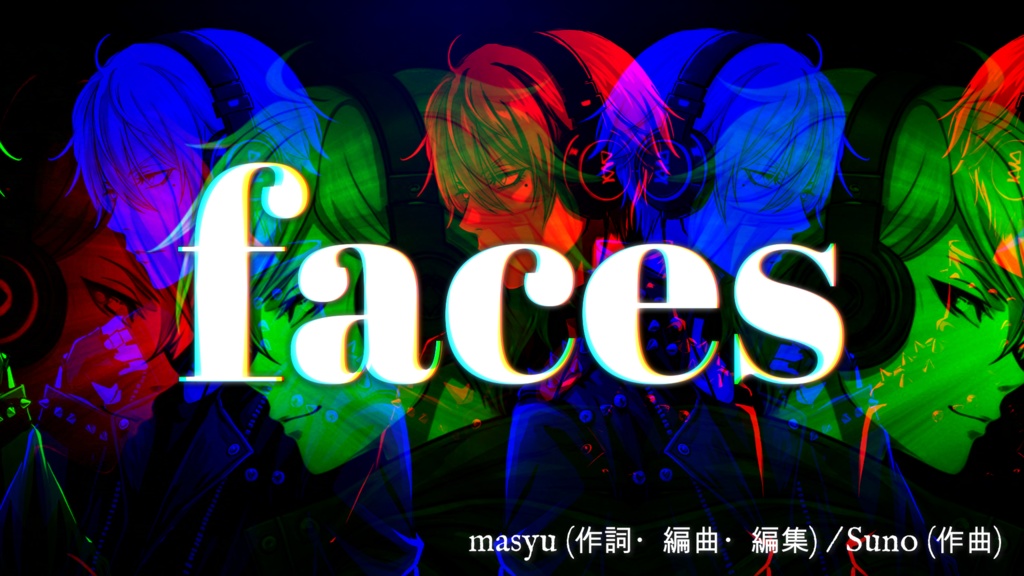 【オリジナル曲】　faces