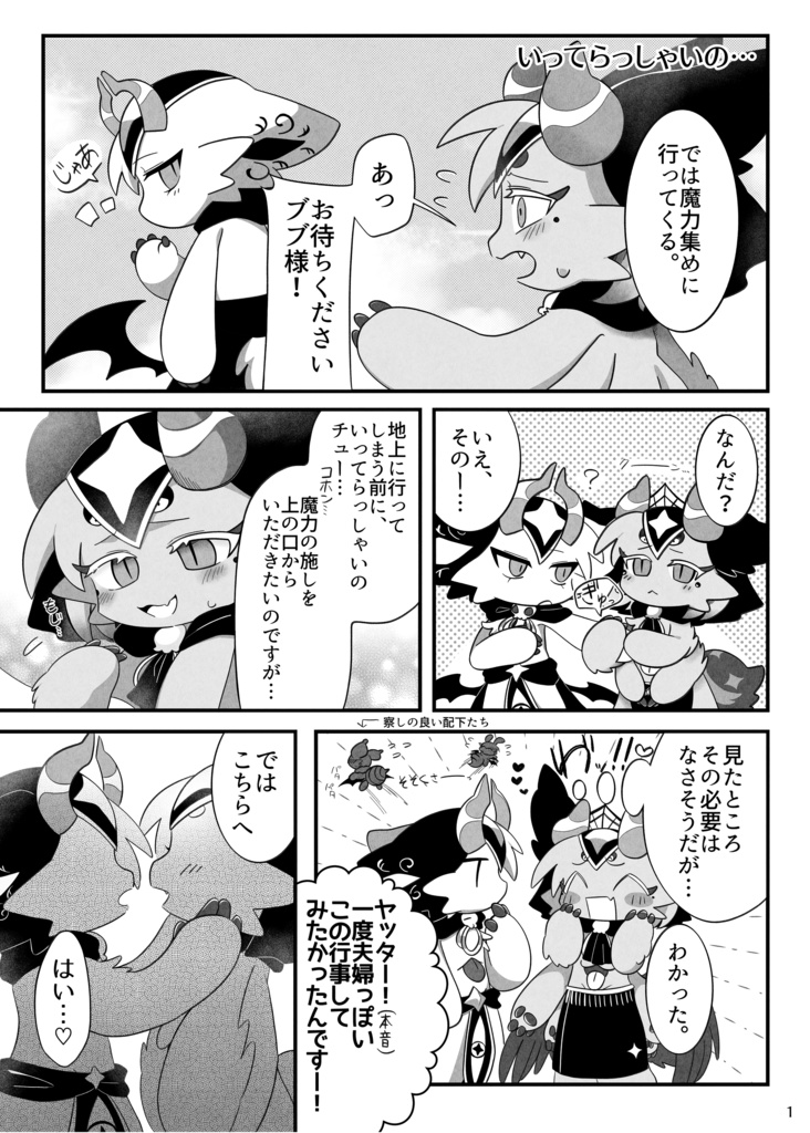 【書籍版】堕天使さんメインの小ネタ本