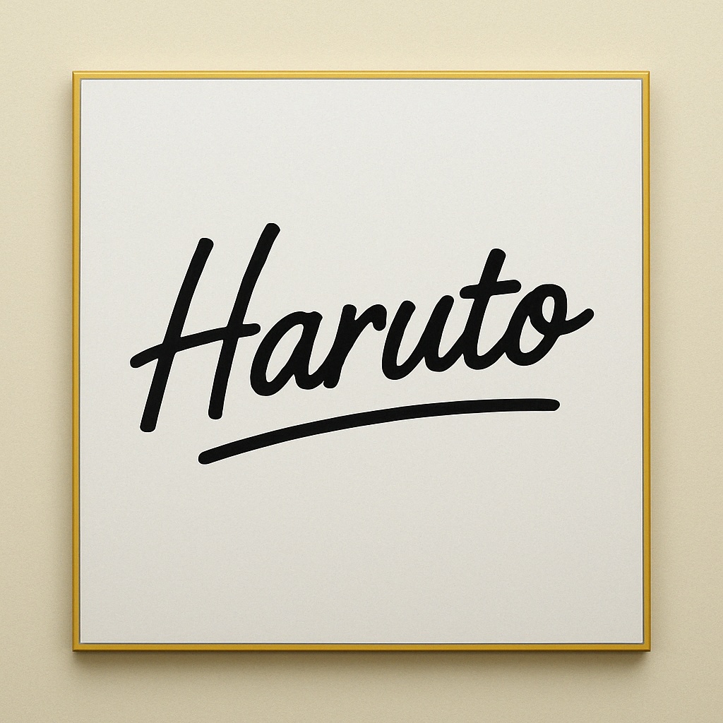 Harutoさん向けサイン風画像(3パターンセット)