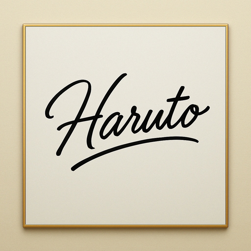 Harutoさん向けサイン風画像(3パターンセット)