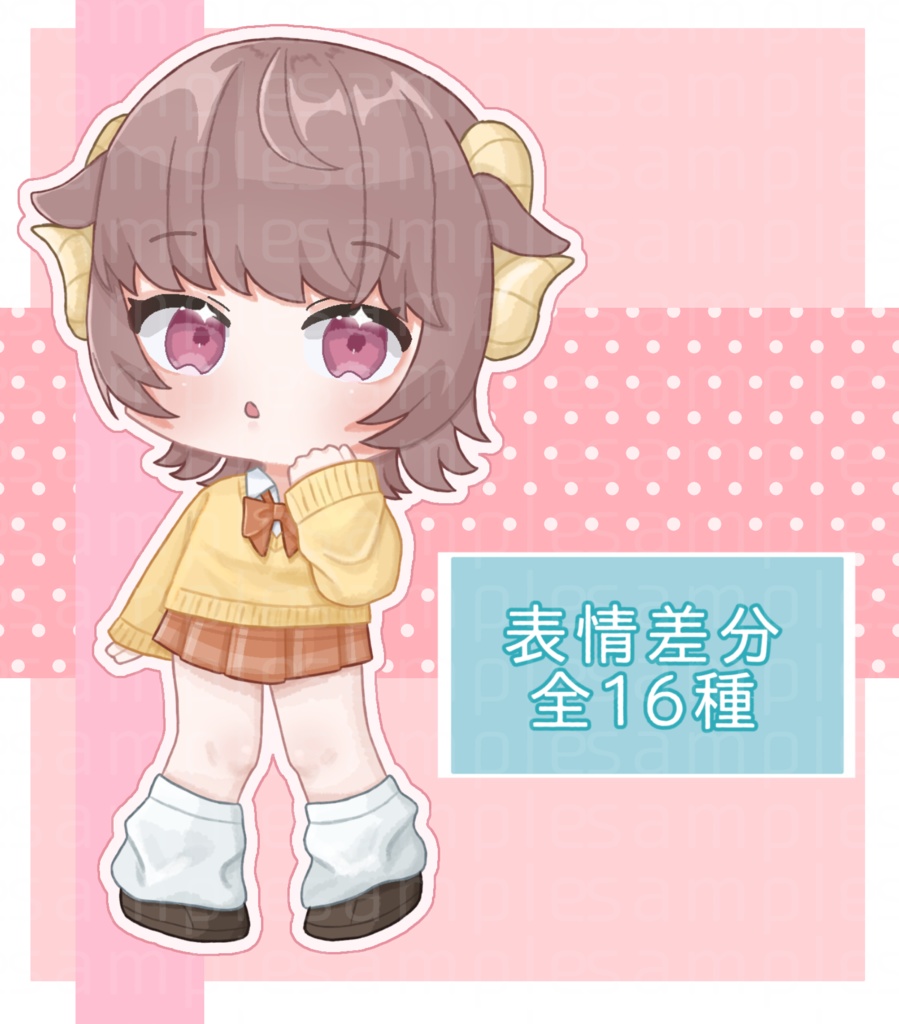 立ち絵素材No.1_制服_ケモミミ_ケモ耳_羊_女の子_少女_獣耳_ミニキャラ
