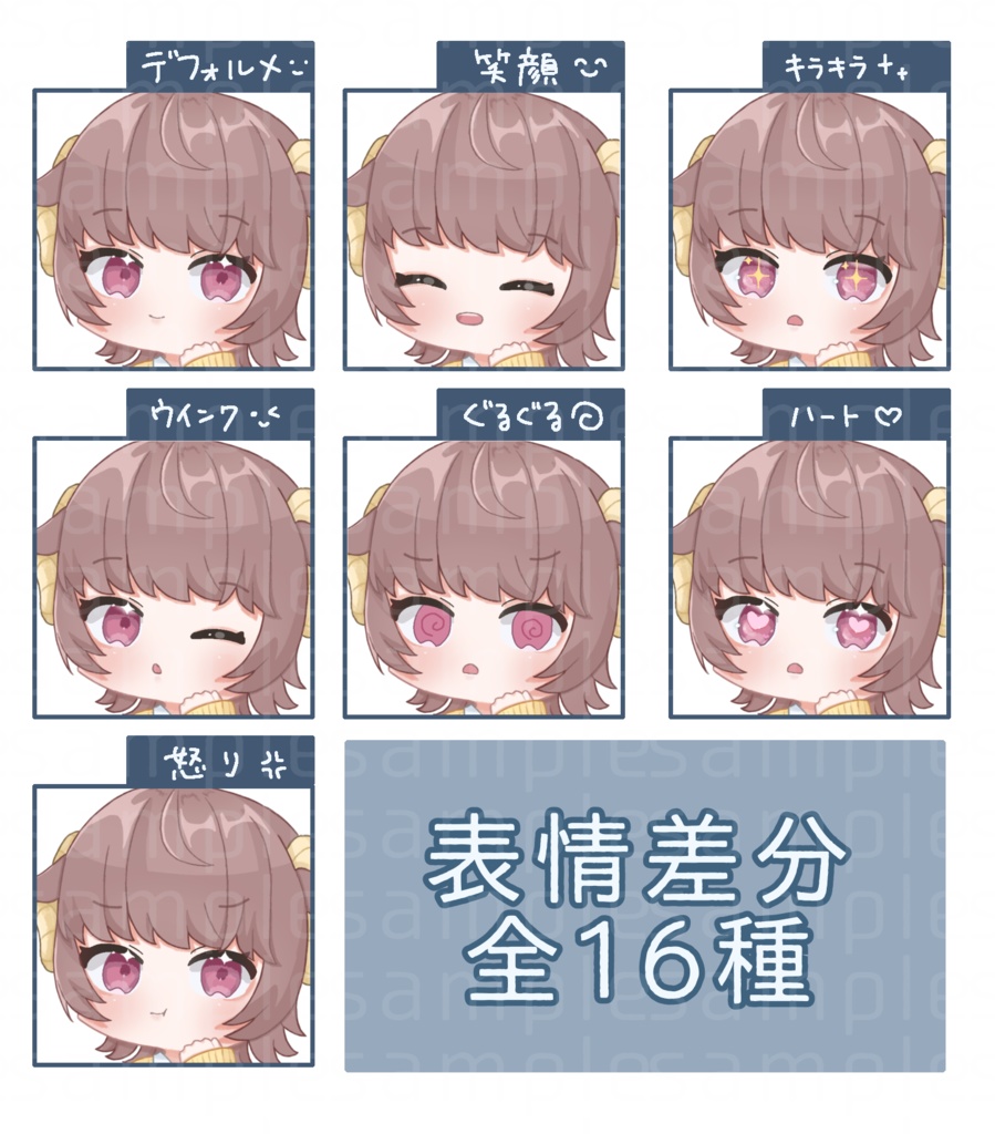 立ち絵素材No.1_制服_ケモミミ_ケモ耳_羊_女の子_少女_獣耳_ミニキャラ