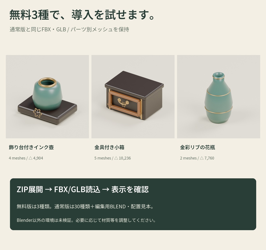 【3D素材】書斎の室内を作る家具・装飾30種|アンティーク書斎