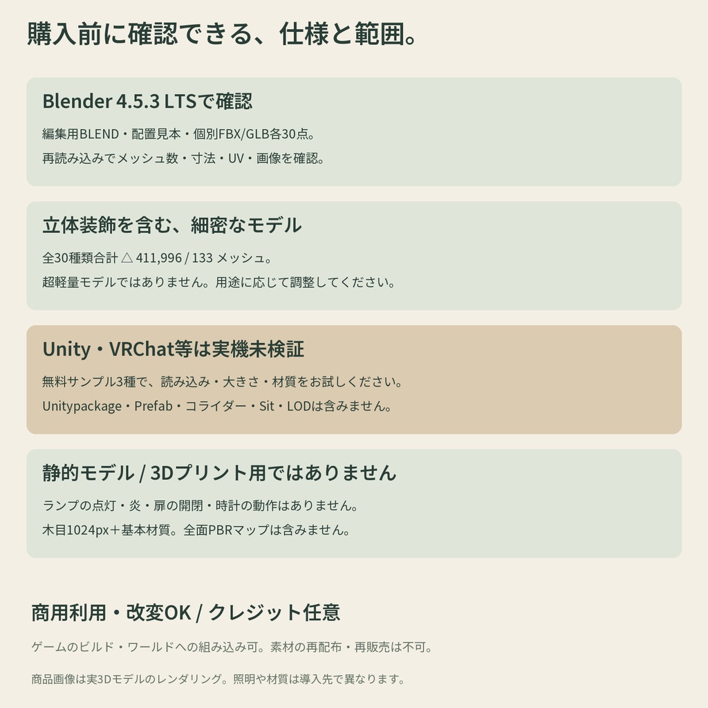 【3D素材】和風の室内を作る家具・茶道具30種|和風茶房