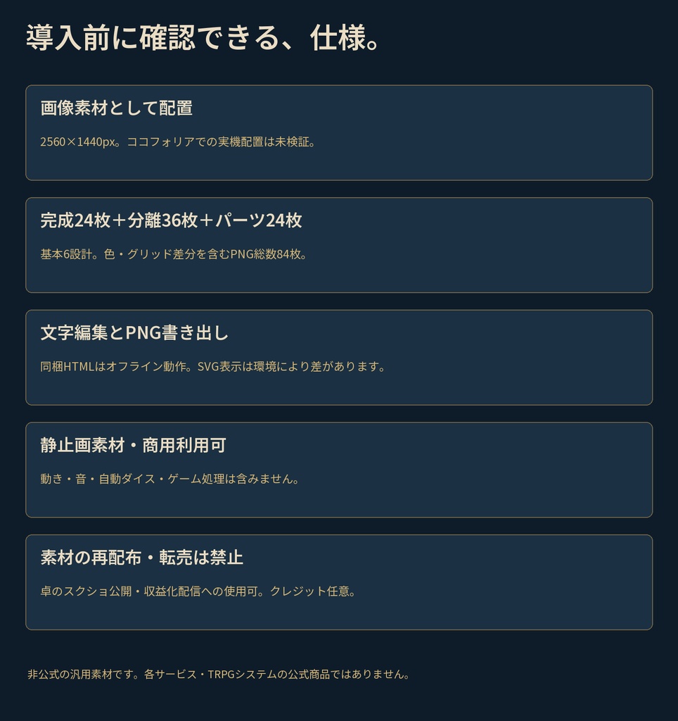 【PNG・装飾素材】ココフォリアの盤面を飾る天球・彫金風の枠|星環観測局