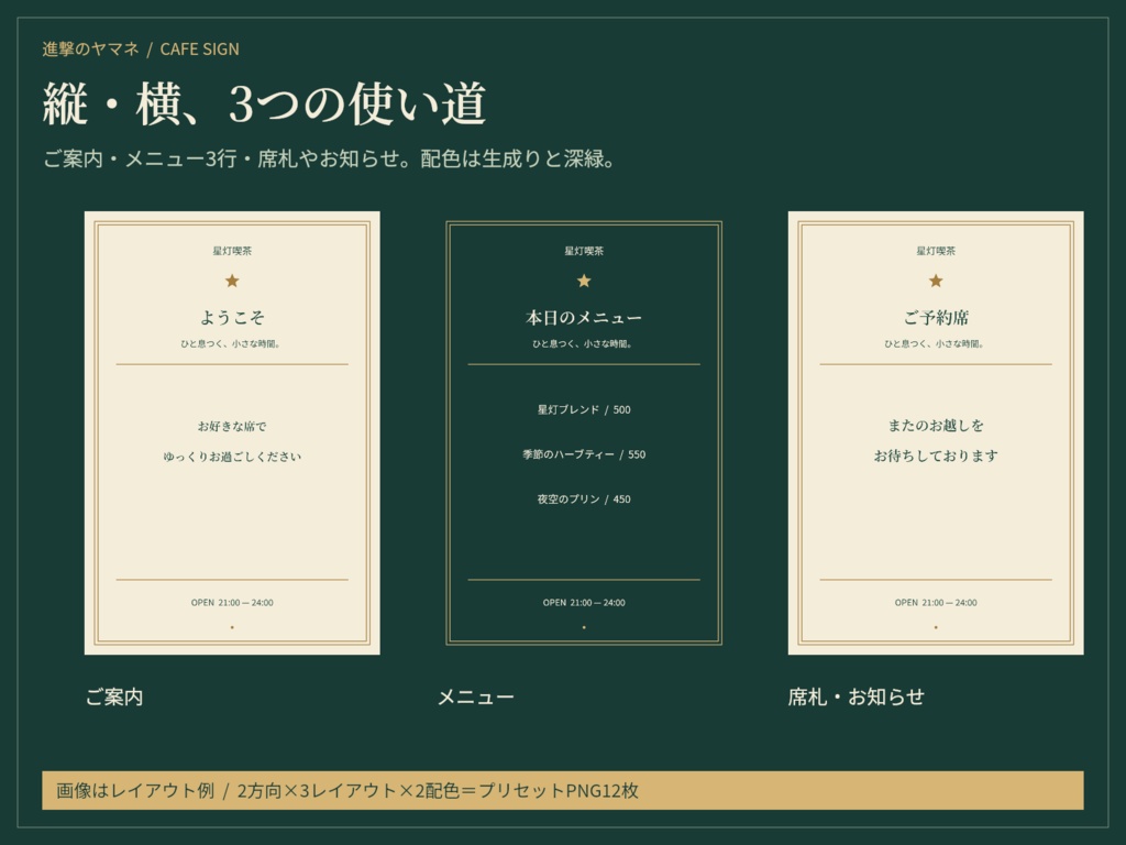 【3D素材】店名を差し替える卓上看板|喫茶の案内板