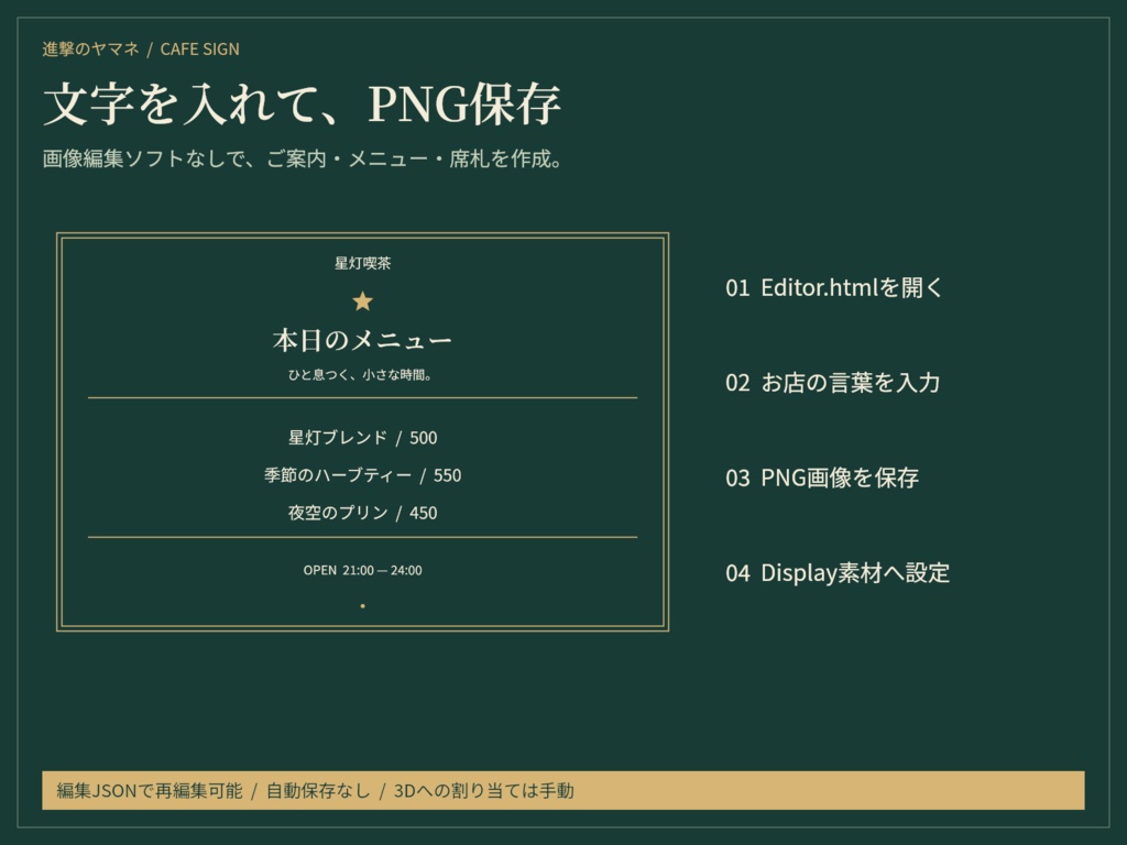 【3D素材】店名を差し替える卓上看板|喫茶の案内板