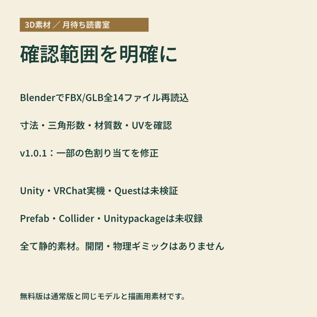 【3D素材】書斎に置く月の本立てと飾り本|月待ち読書室