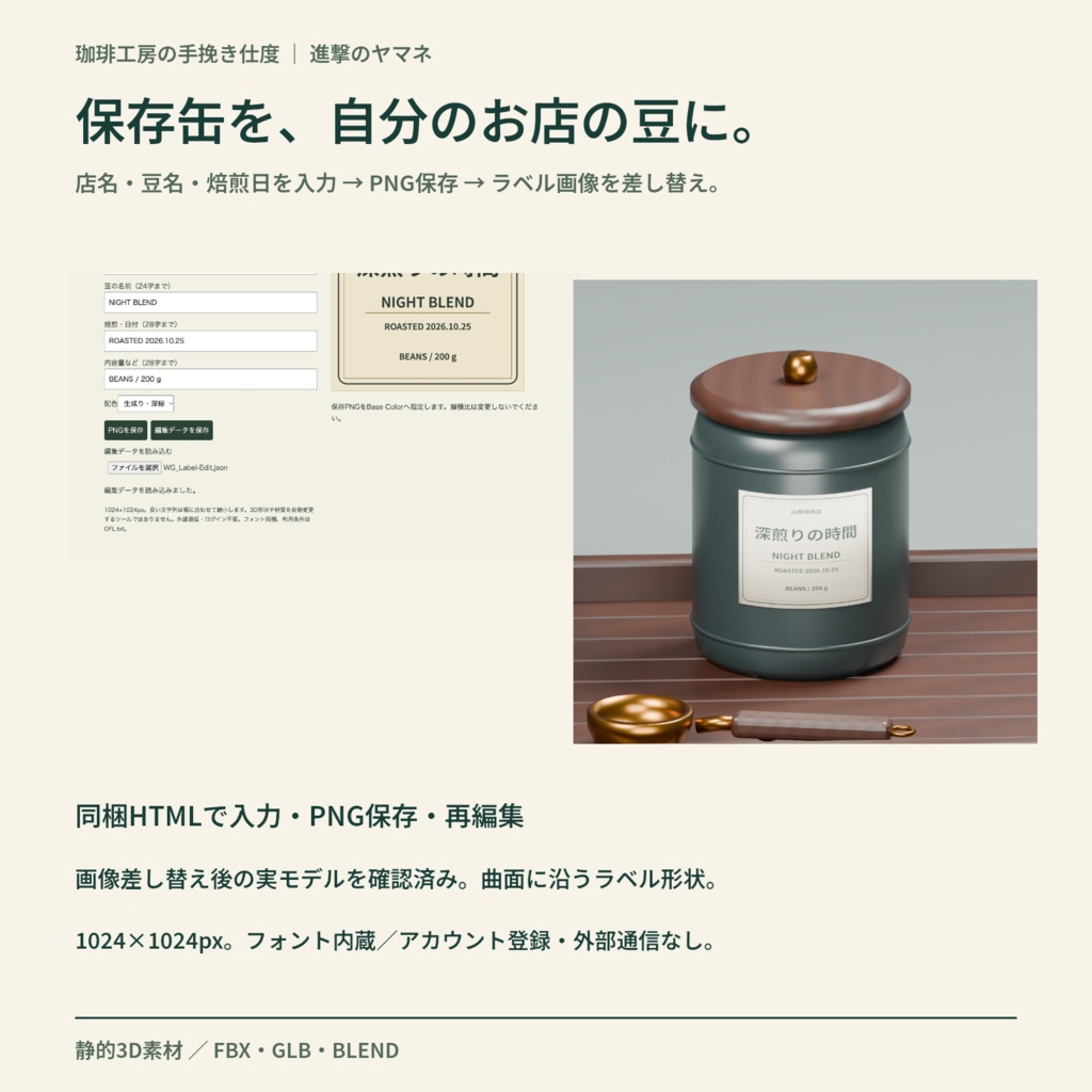 【3D素材・Blender操作付き】喫茶の手元を作る手挽きミル|珈琲工房の手挽き仕度