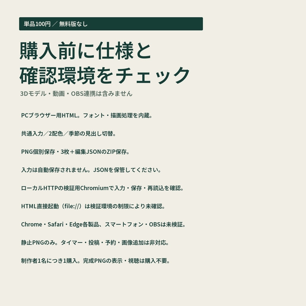 【文字編集ツール】クリスマス・年末の告知・待機・終了画像をまとめて作る|冬の会のお知らせ便