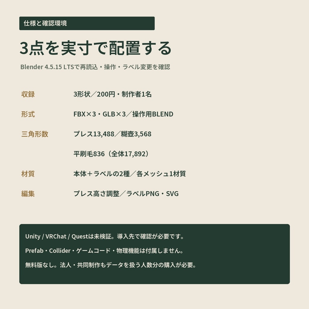【3Dモデル・3点パック】古書店の机に置く製本プレス・糊壺・平刷毛|古書の手入れ机