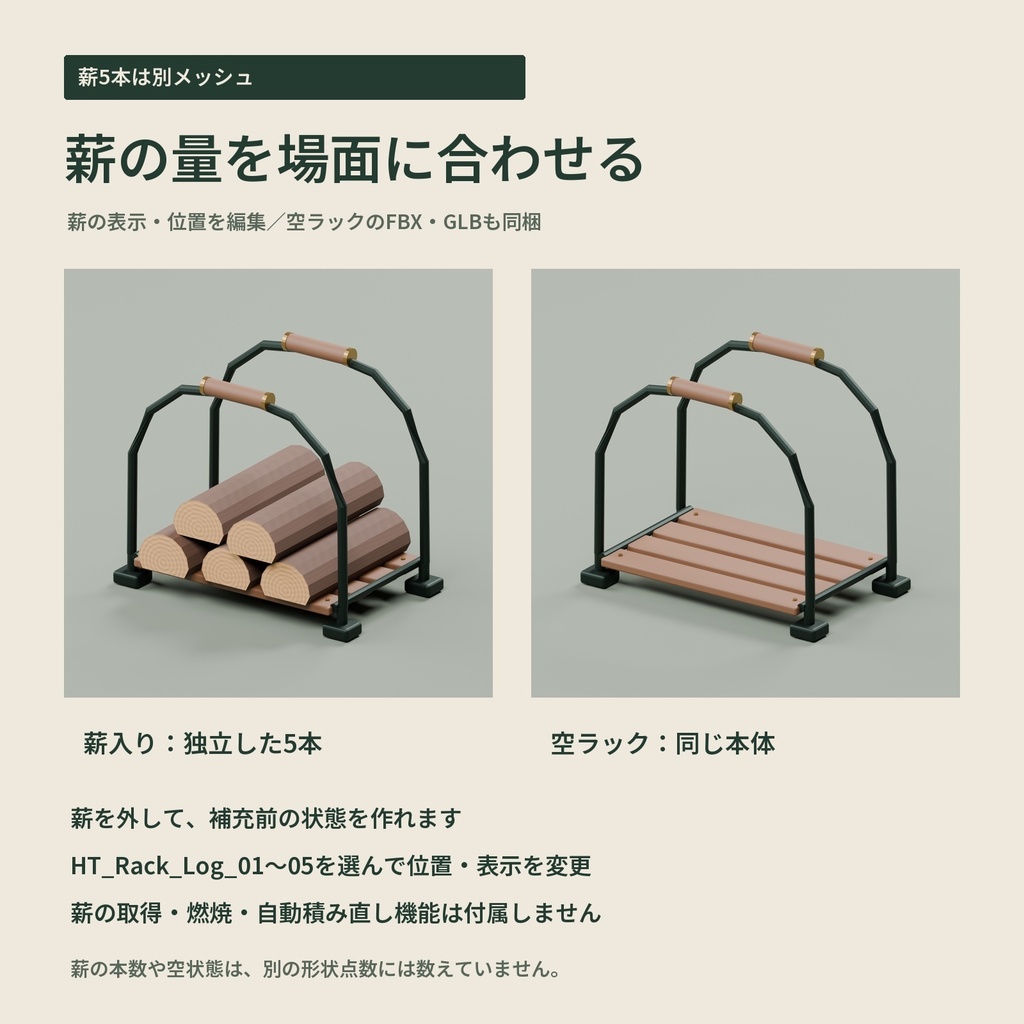 【3Dモデル・3点パック】暖炉の横に置く薪ラック・灰バケツ・火ばさみ|火辺の冬支度