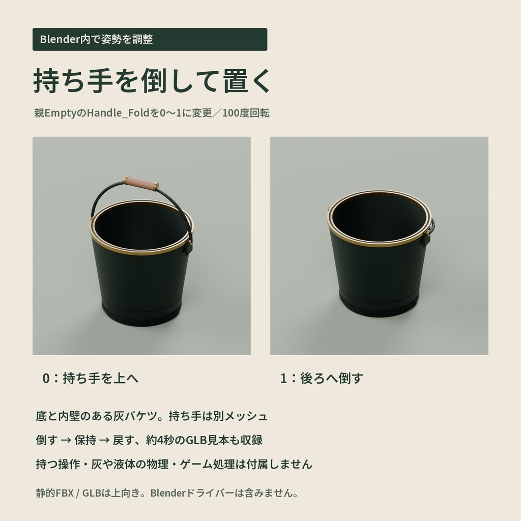 【3Dモデル・3点パック】暖炉の横に置く薪ラック・灰バケツ・火ばさみ|火辺の冬支度