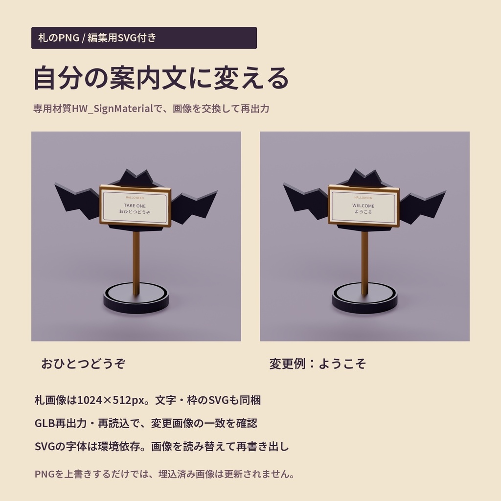 【3Dモデル・ハロウィン】受付に置くかぼちゃランタン・お菓子小釜・コウモリ札立て|ハロウィンの受付卓