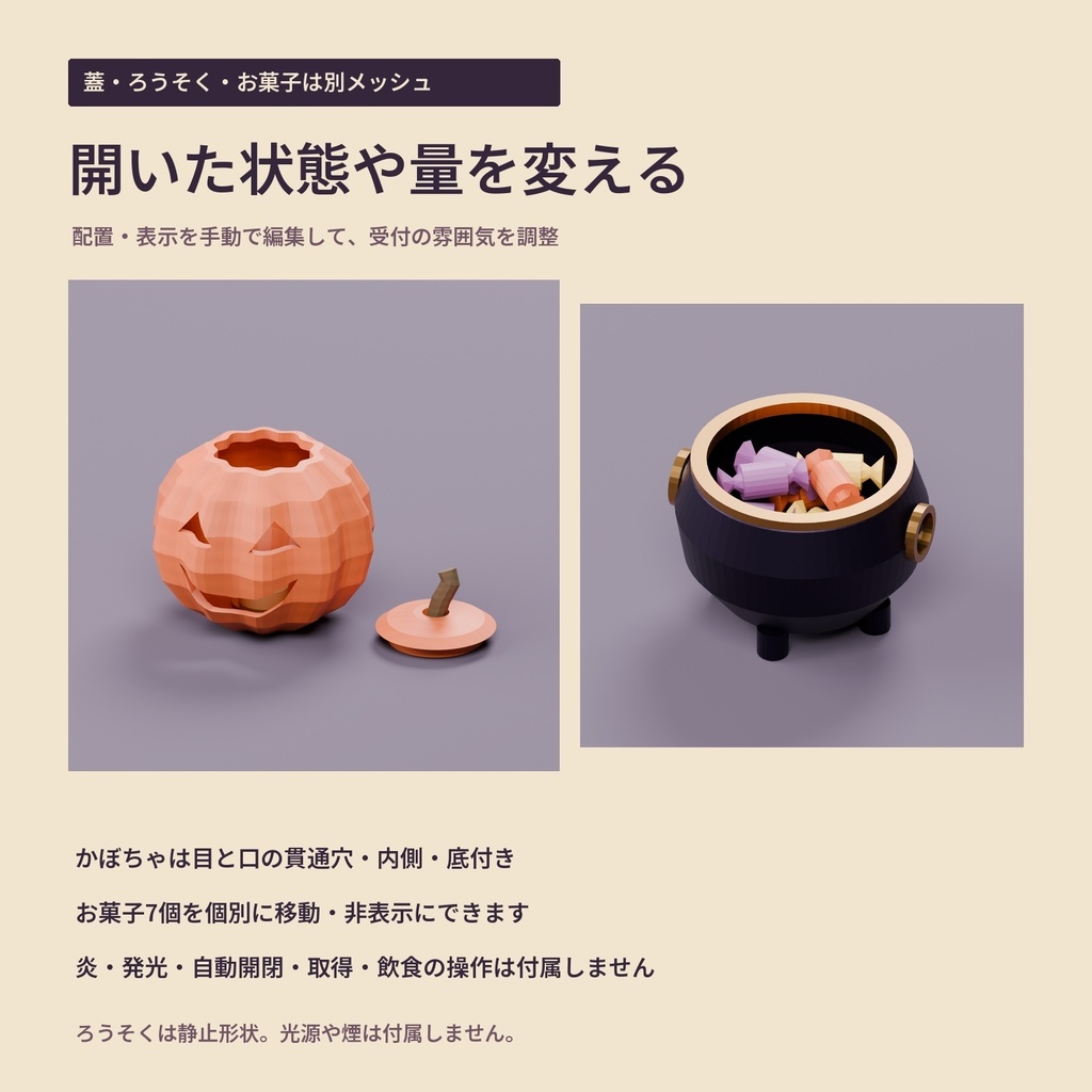 【3Dモデル・ハロウィン】受付に置くかぼちゃランタン・お菓子小釜・コウモリ札立て|ハロウィンの受付卓