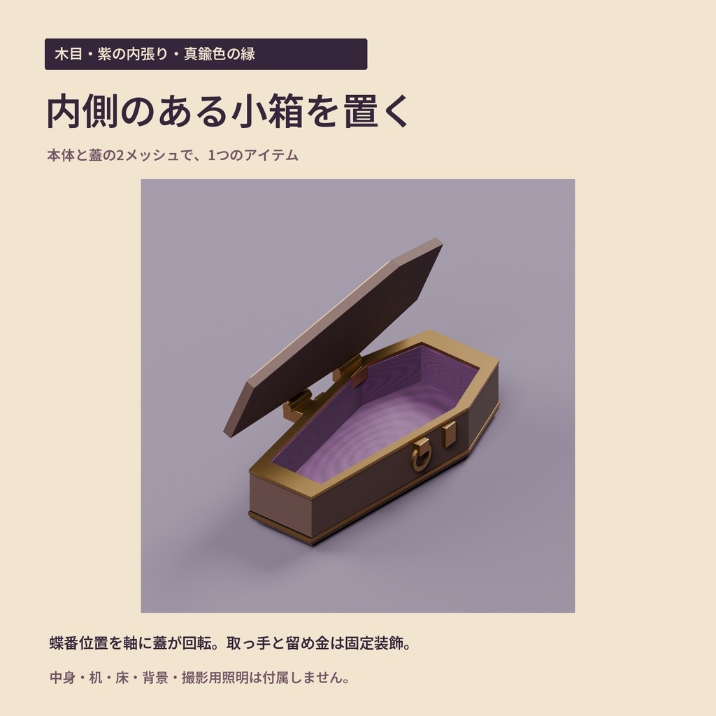 【3Dモデル・ハロウィン】机に置くコウモリ飾りの棺型小箱|蓋の角度調整付き