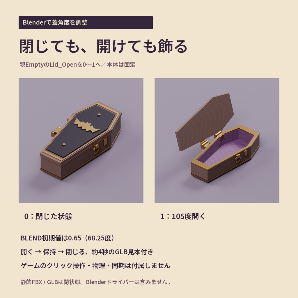 【3Dモデル・ハロウィン】机に置くコウモリ飾りの棺型小箱|蓋の角度調整付き