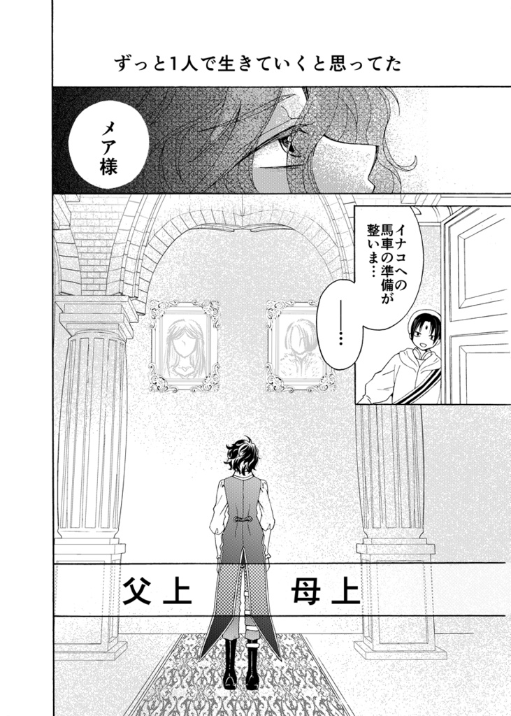 シアワセの現実〈ユメ〉