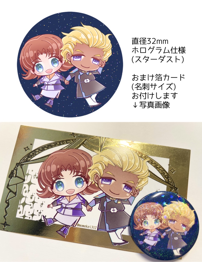 【再販】ディアミリ缶バッジ