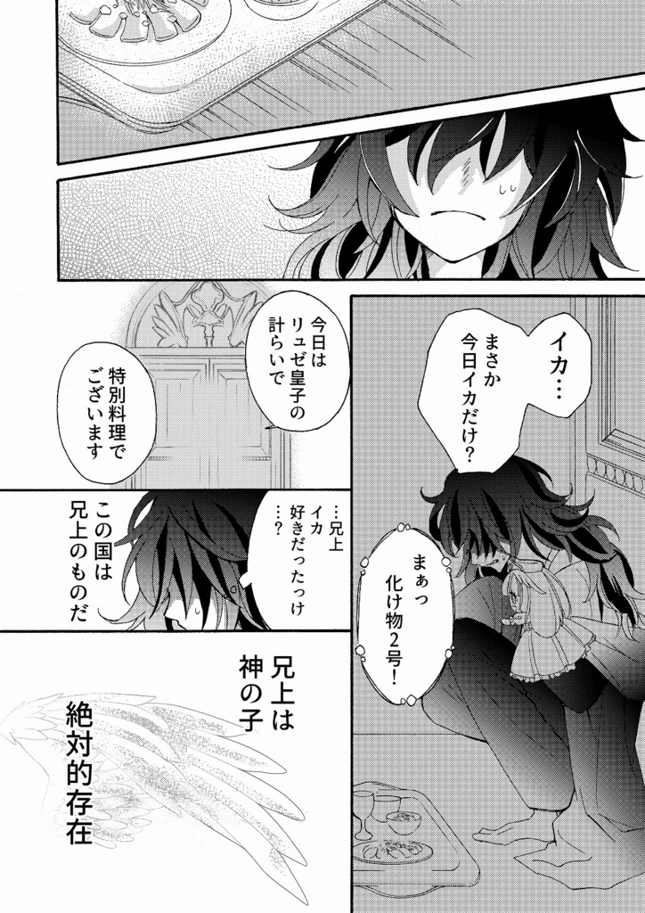 【合同誌】蒼の国