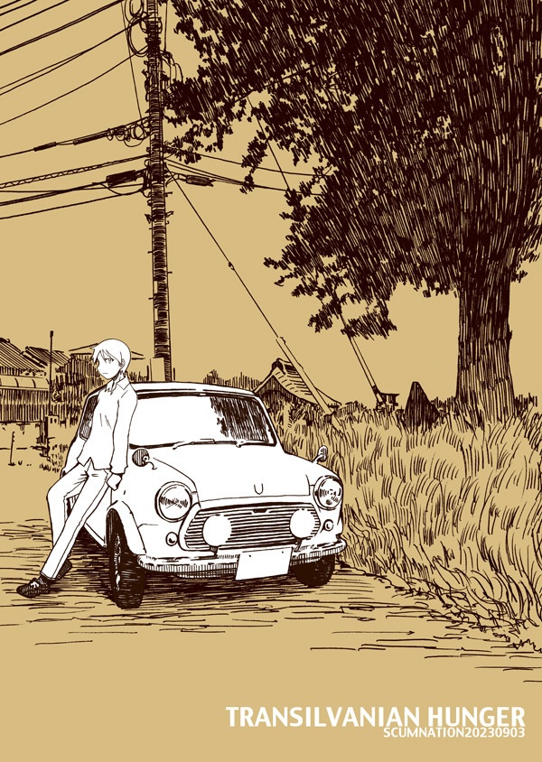 Transilvanian Hunger