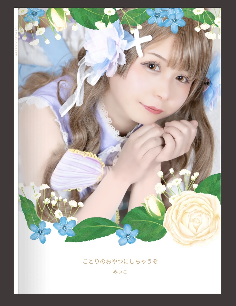 315フォトブック