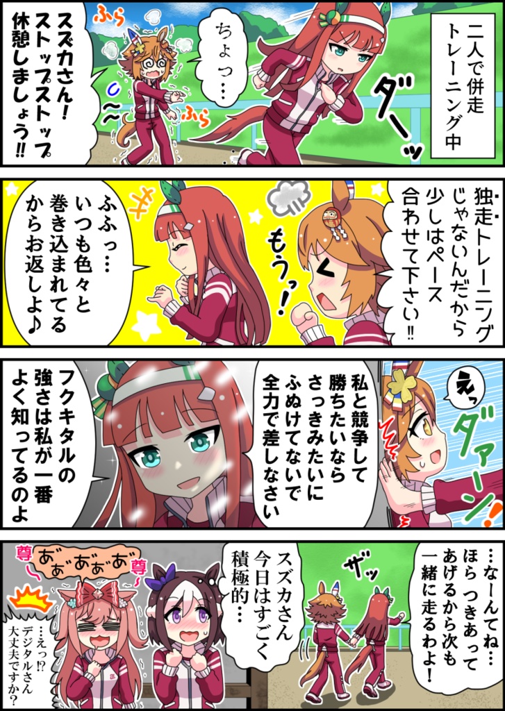 エコエコ!あざらシスターズ