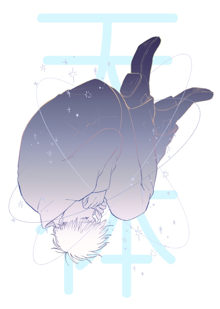 天体