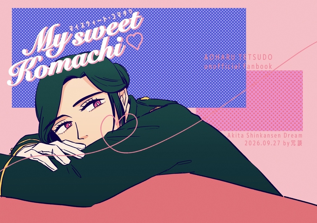 My sweet Komachi♡