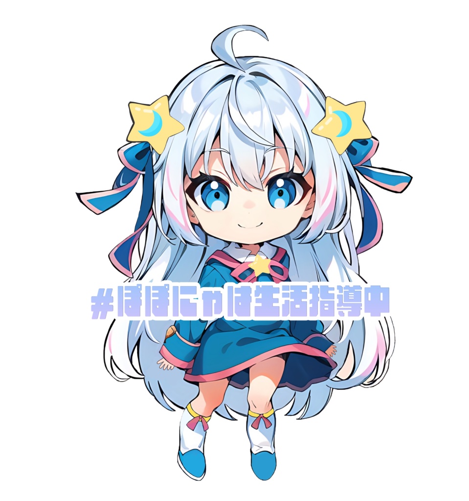 ぽぽにゃ応援セット