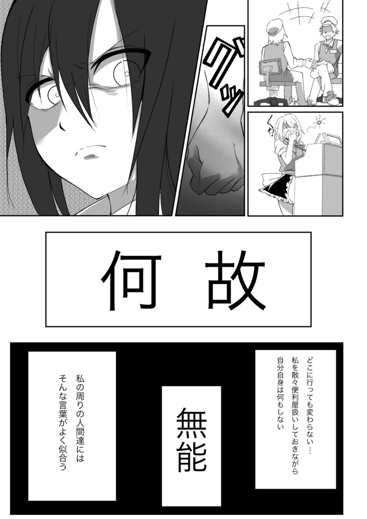 Fellow ship Girls 漫画1巻